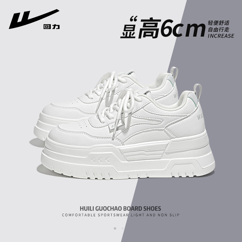 628 화이트 [6cm 울트라 라이트 두꺼운 바닥]