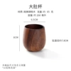Walnut big belly cup
