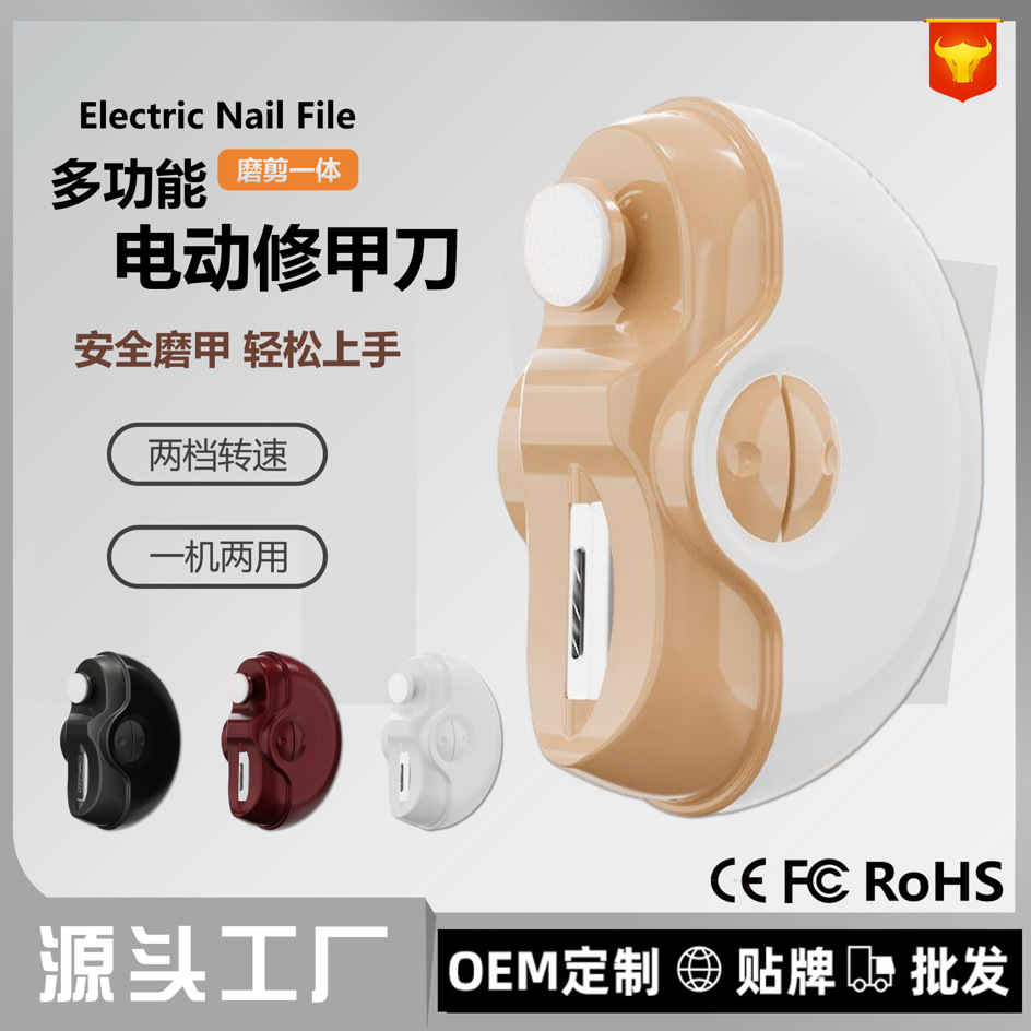 Electric Nail Clipper, Nail Clipper, Manicure Device, Adult Nail Polisher, Two-In-One Baby, Kids and Elderly Anti-Pinch Nail Clipper