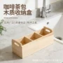 办公室实木木质桌面整理盒