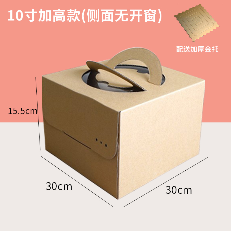 Caja de pastel de piel de vaca de 10 pulgadas con soporte de oro grueso - 5 juegos