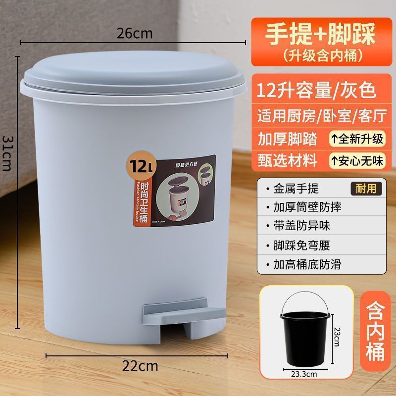 脚踏式垃圾桶带盖脚踩家用客厅卫生间厕所厨房卧室创意简约包邮|undefined