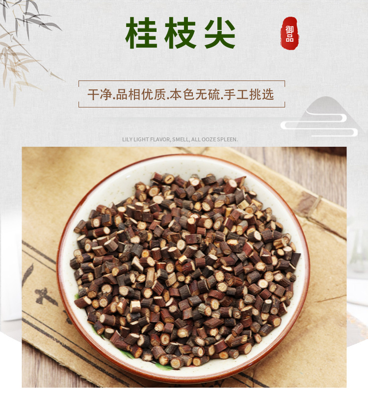 Gui Zhi Dried Cassia Twig Slices 500g Traditional Chinese Herb for Decoction and Gui Zhi Tang overview