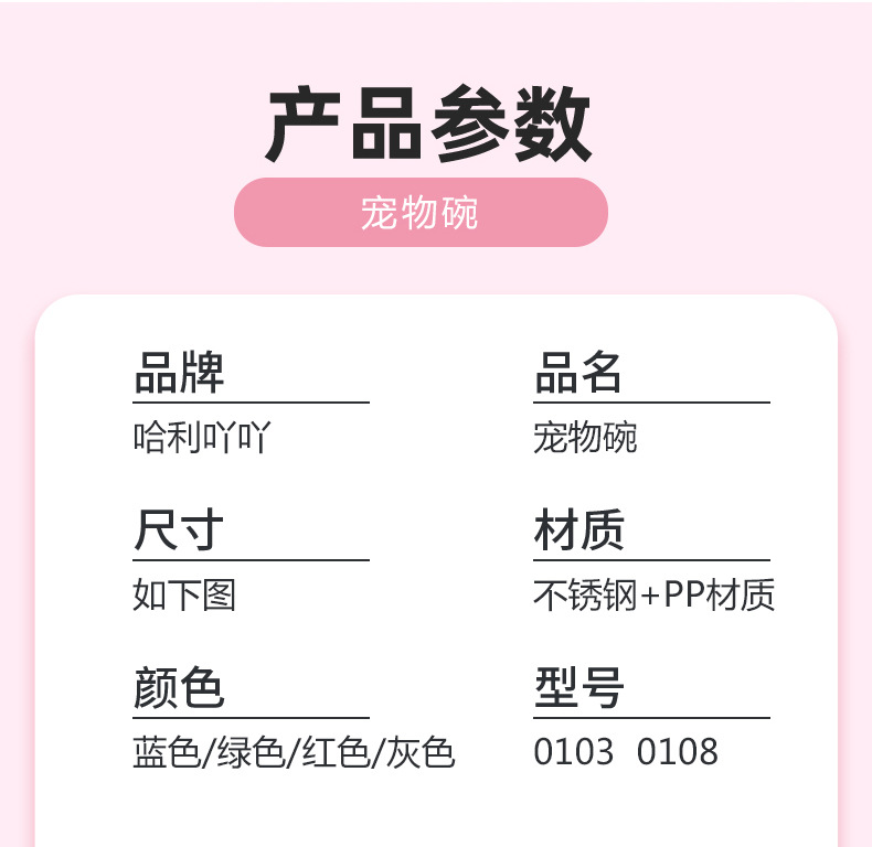 详情-狗碗_11.jpg