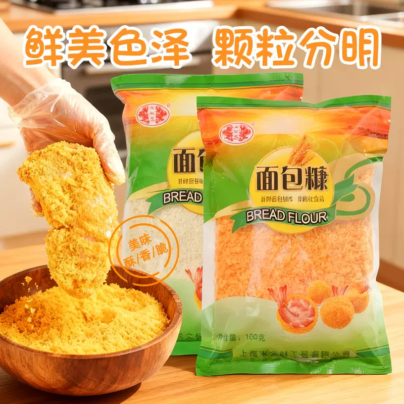 龙欣发面包糠160g家用炸鸡裹粉烘焙料食用黄金香脆炸鸡粉面包糠