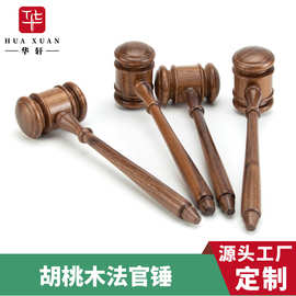 跨境胡桃木法官锤子法院拍卖会法官锤子法锤儿童木质抓周锤