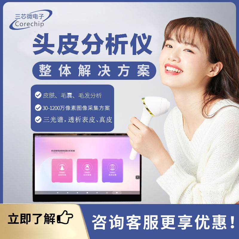 深圳市三芯微电子有限公司