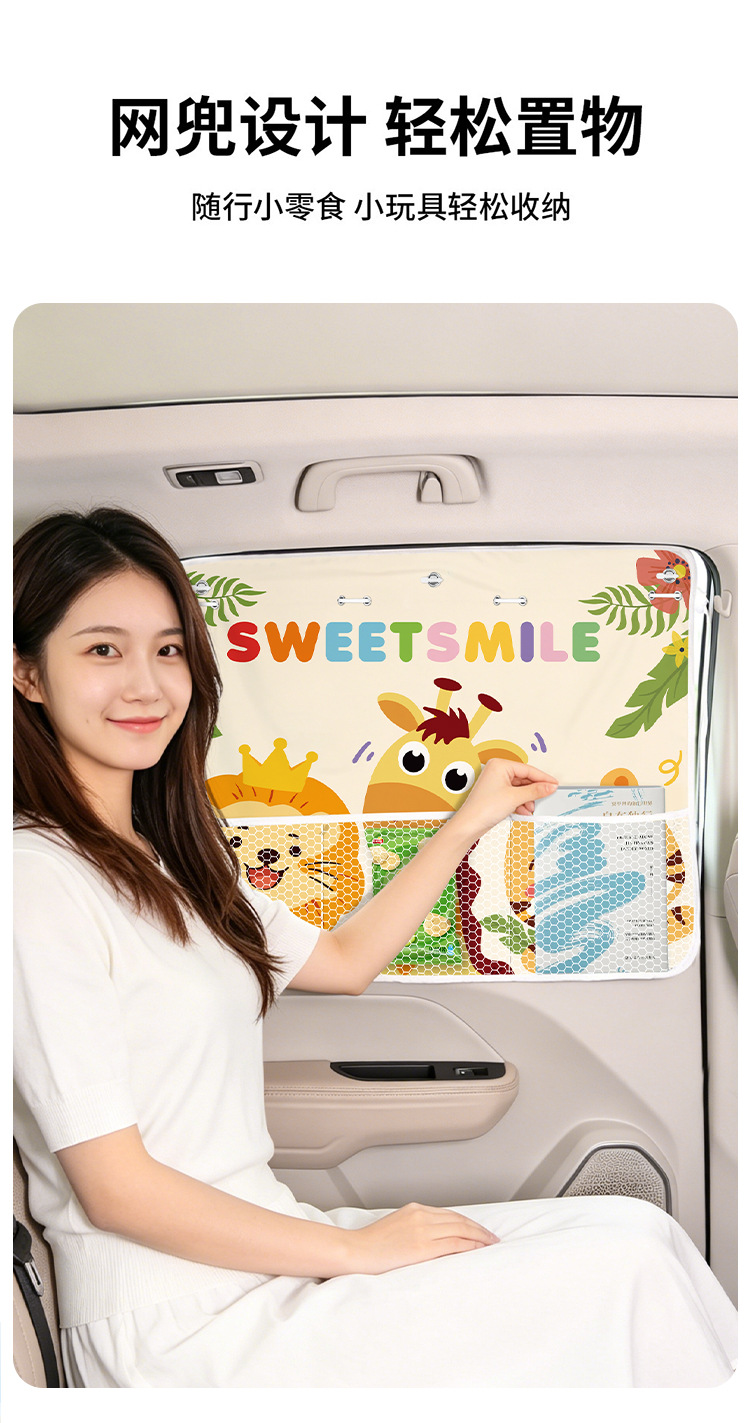 Car Sunshade Curtain with Suction Cups for Interior Use, Baby Sun Protection and Heat Insulation Curtain, Car Side Window Privacy and Light-Blocking Curtain Protection