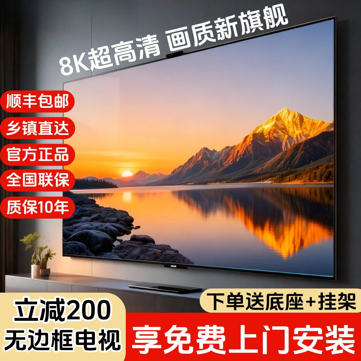 8K TV frameless 100-inch home smart network 657585 clear LCD screen…