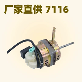 家电用电动机;电风扇;电动机配件