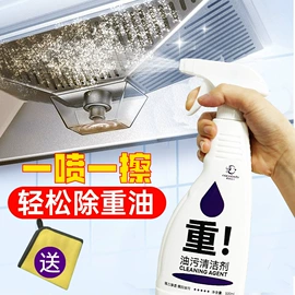 油污清洁剂;地板清洁剂;清洗/养护剂