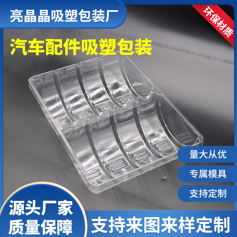 手表吸塑内托pvc吸塑包装塑料盒pet护肤品电子玩具手表吸塑内衬