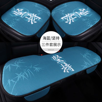 Cute Breathable Mesh Car — Four Seasons Pad