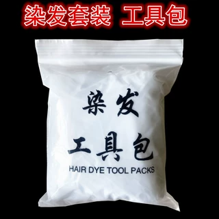 松紧四件套披肩围脖套装工耳套口耳染发手套件套浴帽工具美发发套