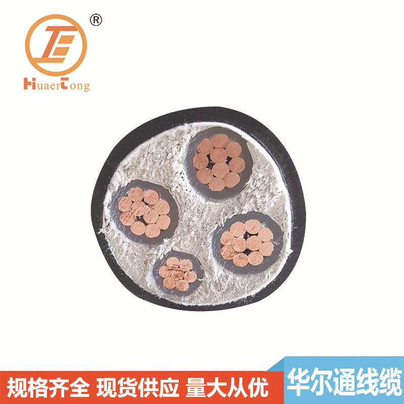 YJV 3X50+1X 25平方 铜芯电缆 电线 铠装 现货电力电缆 厂家