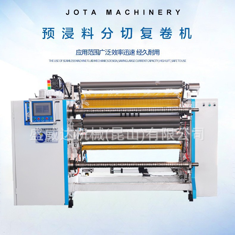 阻燃电子绝缘玻纤布分切剥离复卷机  可控精度0.1mm