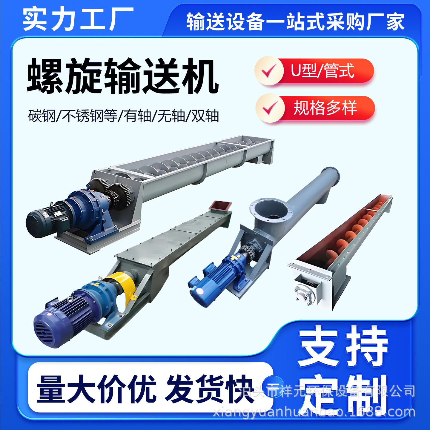 u型螺旋输送机水泥煤灰沙干粉颗粒提升绞龙上料机无轴管式绞龙