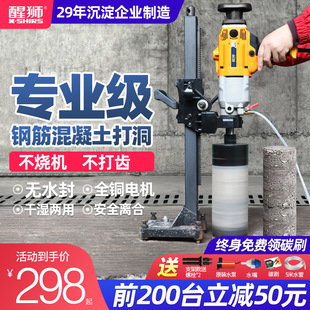 Xingshi hand-held water-to-water drilling machine high-power air-conditioning drilling artifact desktop dual-purpose drilling hole drilling machine