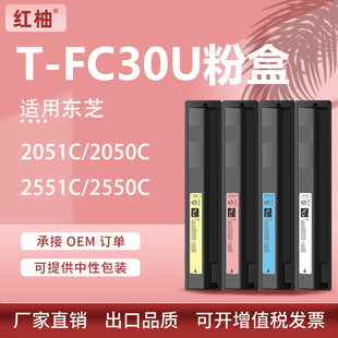 �m�Ö|֥T-FC30UK�ۺ�2051C 2050C̼��2551C 2550C��ӡ�Cī��