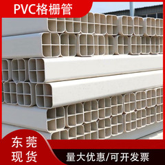 PVC grating pipe T-shaped low-voltage multi-hole square tube wireway fireproof flame-retardant tube PVC rigid pipe communication cable tube