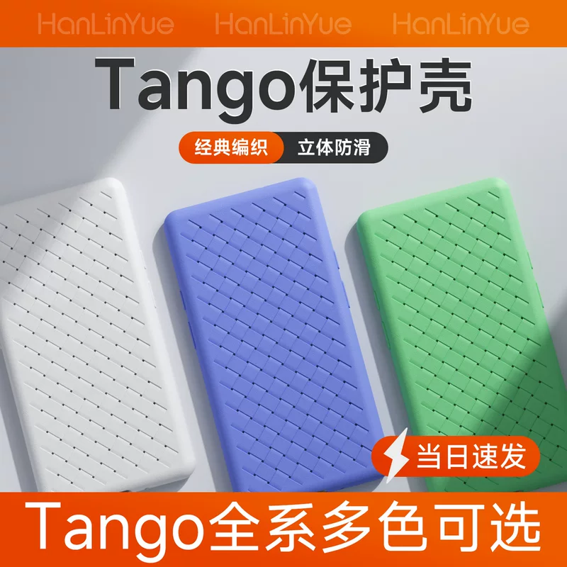 Woven matte protective case