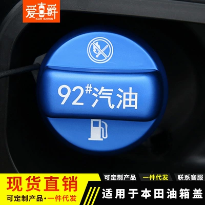Accord fuel tank cap stickers — Other Automotive Interior Supplies