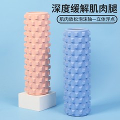 Foam roller deep massage yoga column shaping leg massage stick fitness stretcher muscle relaxation factory direct sale