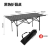 Pure black extended table 120*55*50+ storage bag