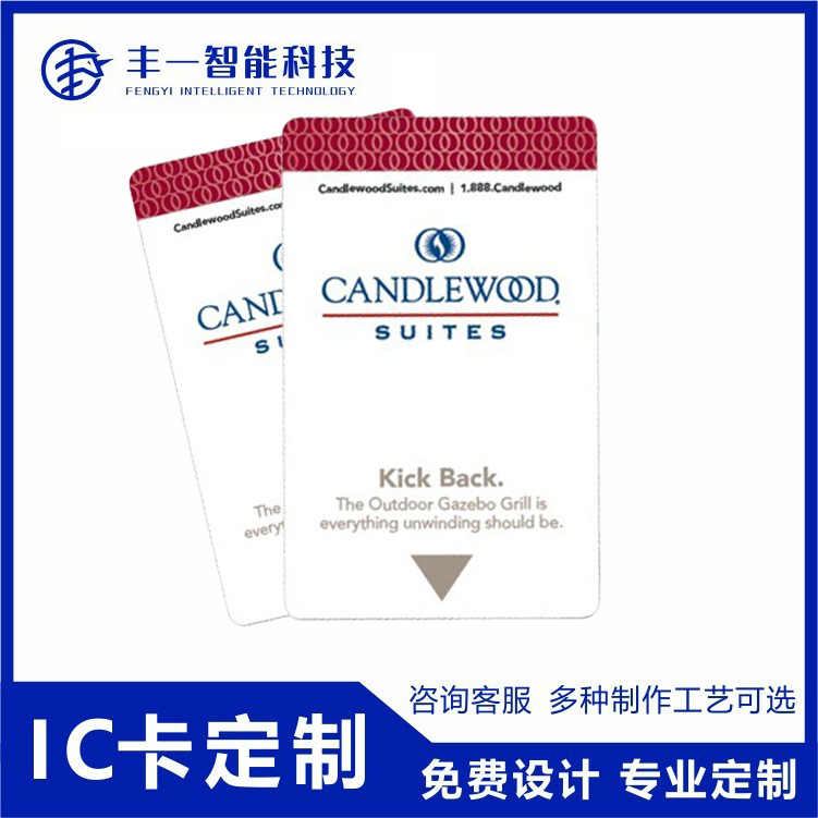 IC卡印刷RFID感应卡磁条卡酒店校园购物PVC卡智能感应ic芯片卡