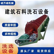 ����ʯ��ʯ��ϴʯ�C ���]ʽ����ϴɰ�C �p�g��ϴʯÓ���C
