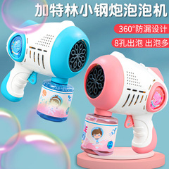 Internet-famous bubble machine girl, electric bubble-blowing toy for boys—handheld 8-hole mini steel cannon-style bubble gun