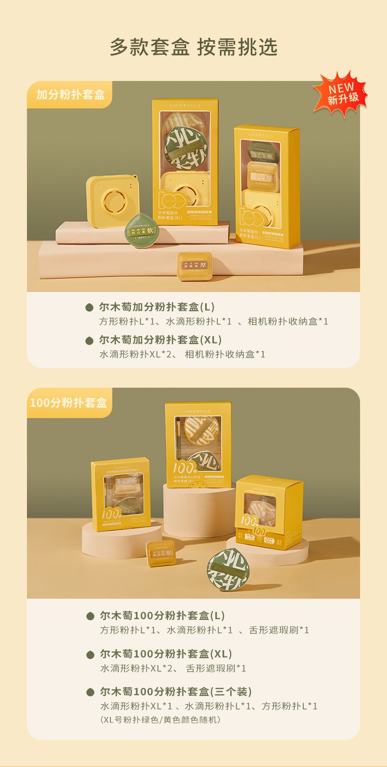 尔木萄100分粉扑气垫粉底液专用散粉粉扑干湿两用美妆蛋棉花糖-阿里巴巴
