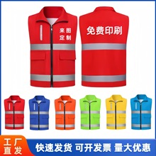志愿者马甲反光红色背心安全马甲广告社区义工公益活动工作服印字