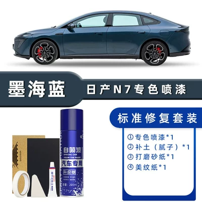N7 Self-Spray Paint Repair Paint Pen for: Avtomobil boya qələmləri - product-specification-grids-ink-sea-blue-standard-repair-send-soil-replenishment-simple-tools