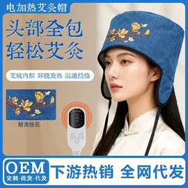 保健器具配件;足浴液;暖贴、暖宝宝