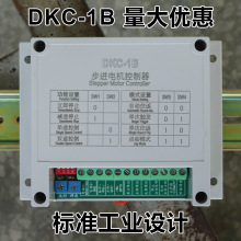 DKC-1B单轴步进电机控制器正反控制速电位器双调速PWM脉冲发生器