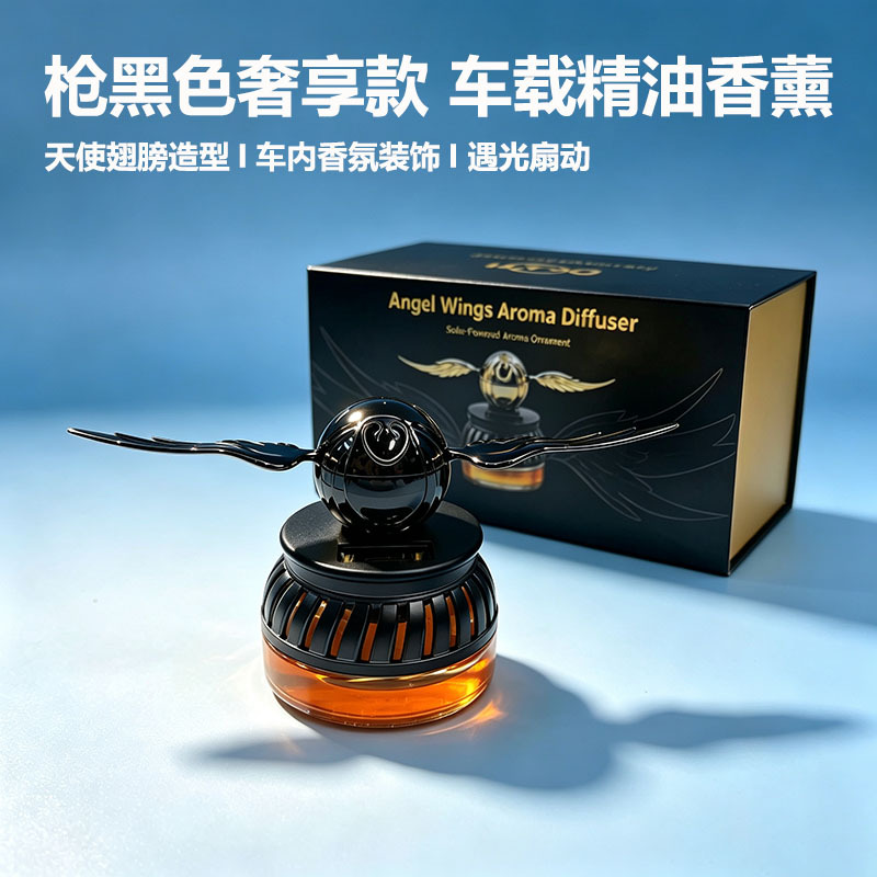 Solar-powered wing car dashboard decoration, car perfume holder, high-end car interior accessory, car ornament
