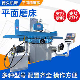 厂家直销MY4080平面磨床重型精密液压自动卧轴距大水磨精密磨削