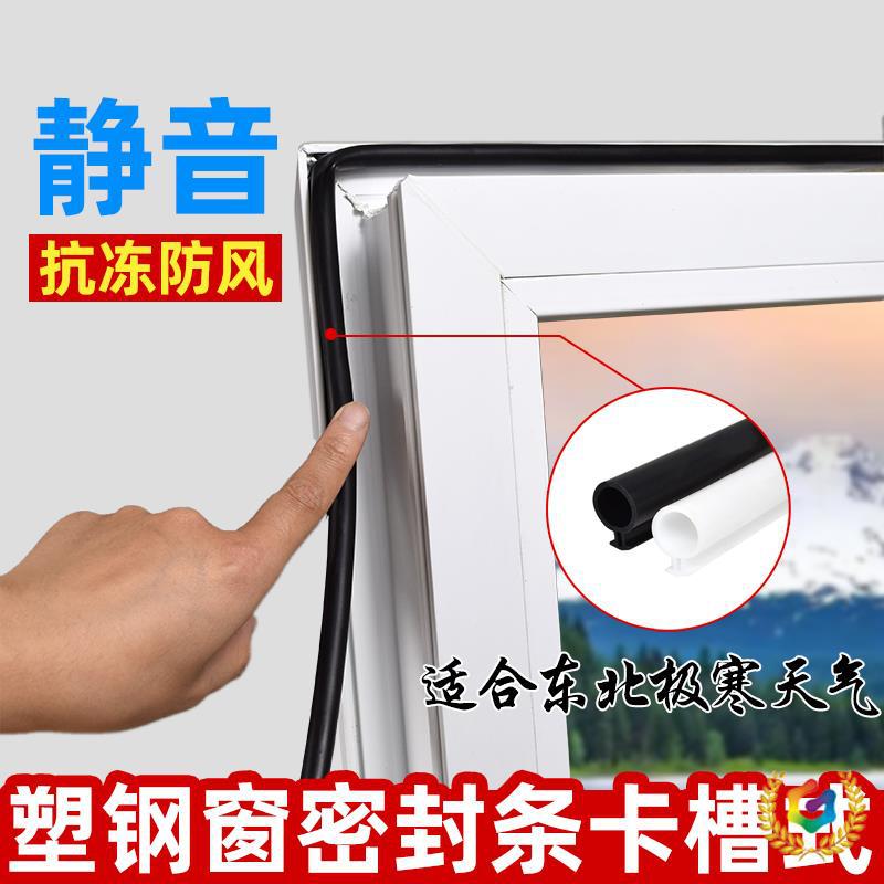 ✅塑钢窗密封条内开窗隔音窗户缝隙保暖防风窗户冬季密封条密封胶