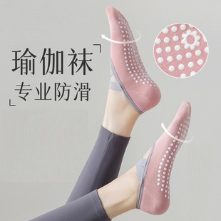 Yoga Socks Women's Socks Summer Professional Non-Slip Silicone Indoor Fitness Dance Beginners Pilates Sports Socks