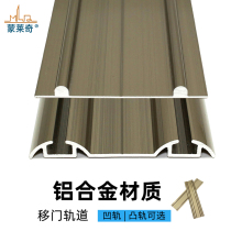 铝合金衣柜移门双轨道推拉门导轨免开槽加厚上下滑轨柜子柜门跑道