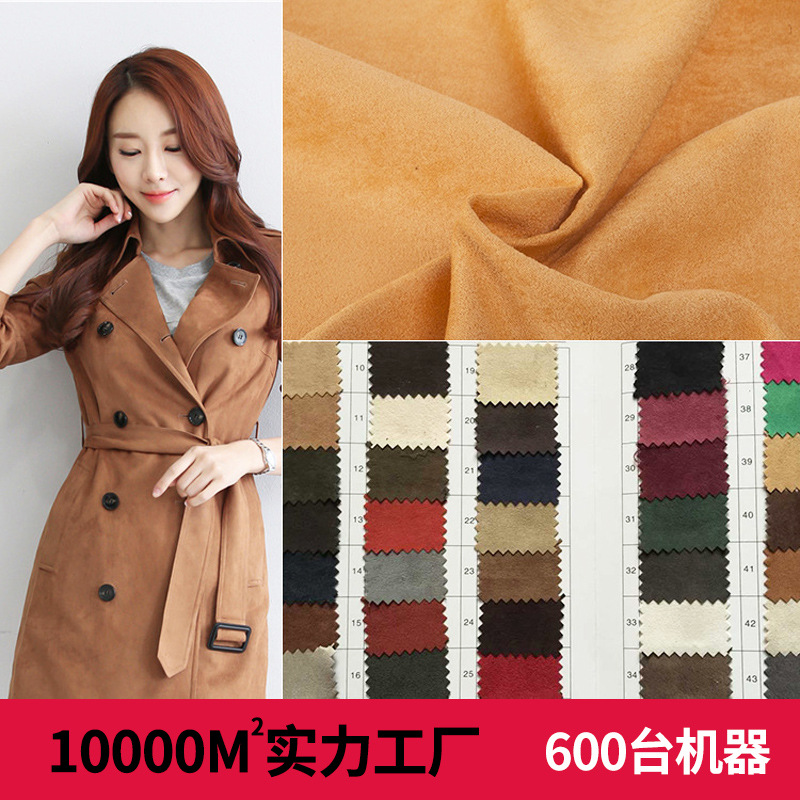 各类麂皮绒面料 经编服装沙发家纺面料 海岛空气层 鹿纤绒 棉麂皮