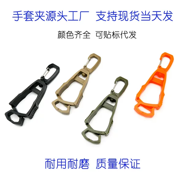 Glove Clip Outdoor Plastic Clip Carabiner Glove Clip Gloveclip Printable Hanging Buckle Outdoor Portable