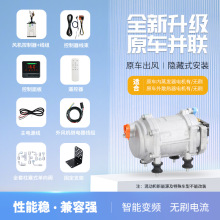 石蓝原车并联驻车空调系统变频电动压缩机12V24v货车汽车车载制冷