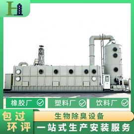 污水处理设备;酸雾净化器;废气处理设备