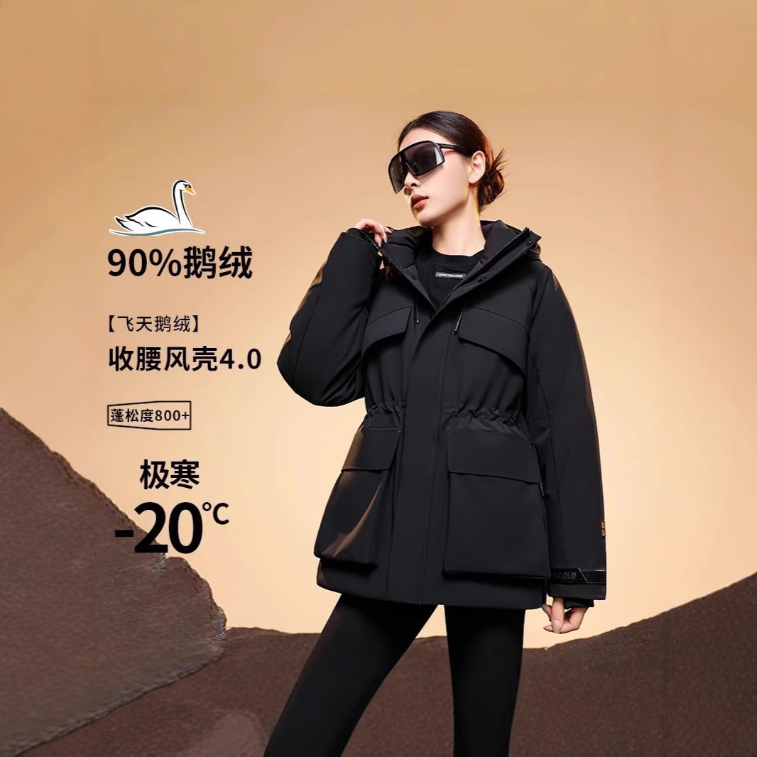 黑金风壳极寒25冬季新款羽绒服女冬装收腰短款冲锋衣鹅绒服加厚」