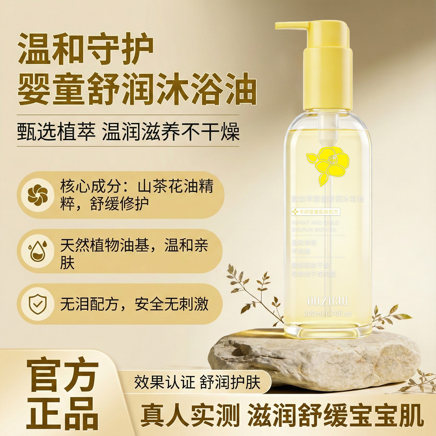 OZZI Baby Comfort Bath Oil, crema de baño para niños, 2 - en - 1 rejuvenecimiento de la piel, aceite esencial relajante e hidratante.