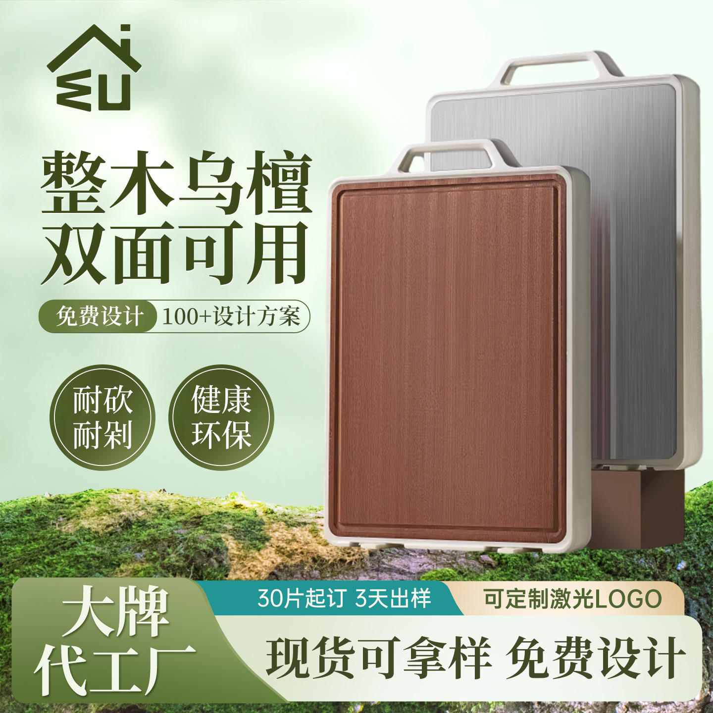 Double-sided antibacterial cutting board sandalwood stainless steel…