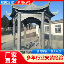 石雕凉亭田园大理石户外公园六角亭子园林别墅庭院中式长廊新中式