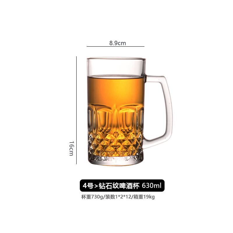 批发大容量啤酒杯套装轻奢跨境爆款扎啤杯定制大号啤酒杯玻璃水杯|undefined